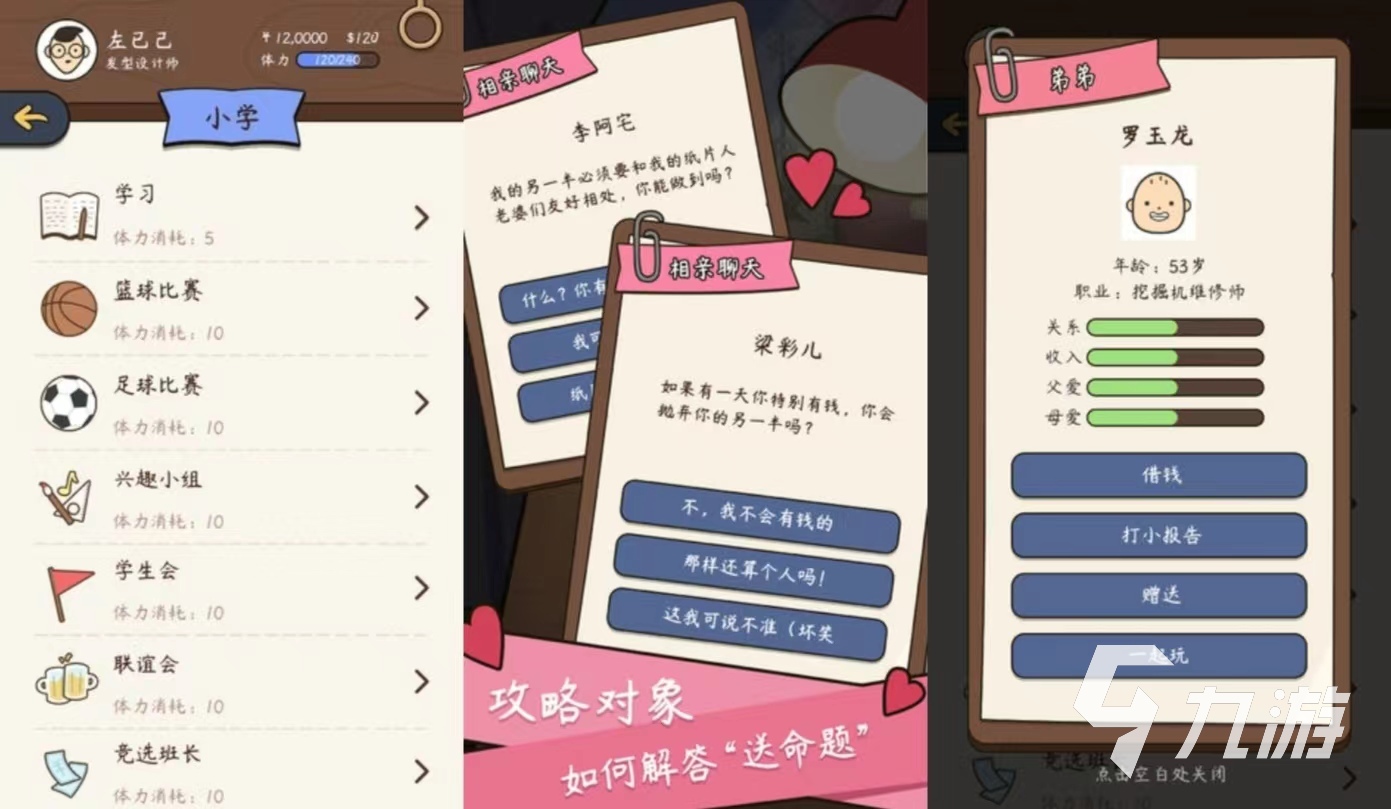 受欢迎的文字游戏大全2024 值得体验的文字游戏分享