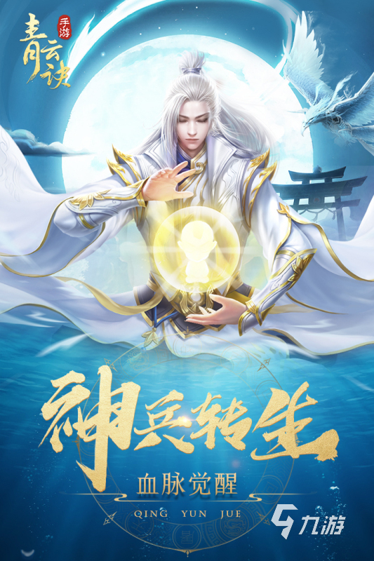 最火仙侠手游排行榜2023 盘点必玩的仙侠手游有哪些