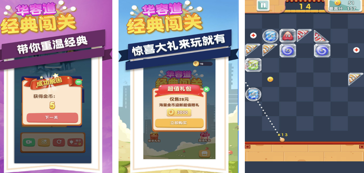 2024华容道游戏有哪些 好玩的益智解谜游戏大全截图