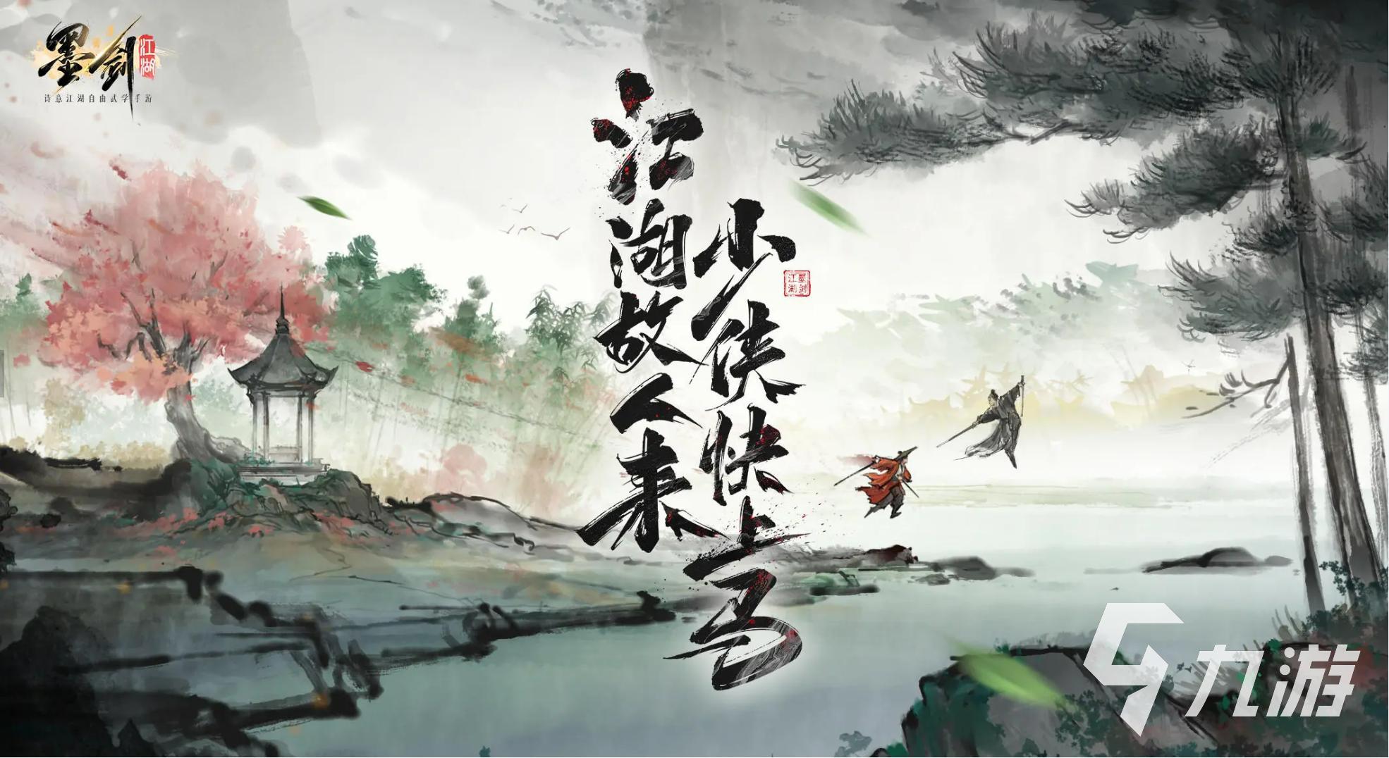 墨剑江湖叶四介绍 墨剑江湖NPC叶四人物说明