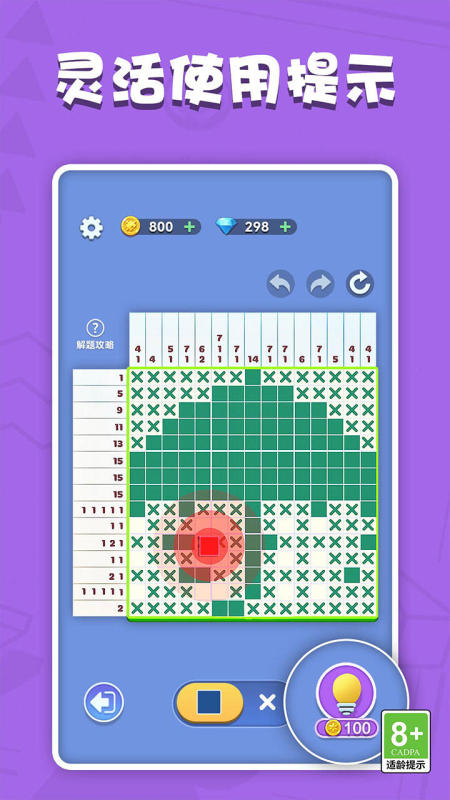 数独王者截图3