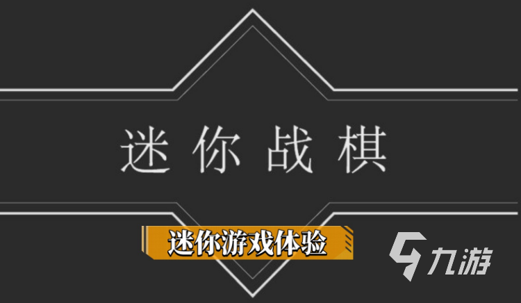 2024好玩的回合制戰(zhàn)棋類手機游戲大全 回合制戰(zhàn)旗類型游戲盤點