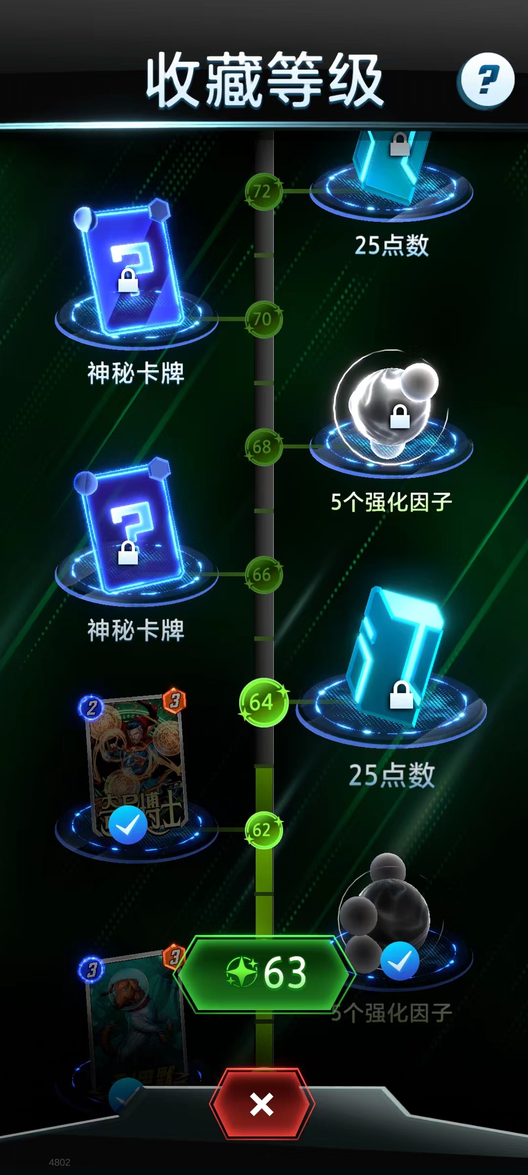 漫威終極逆轉(zhuǎn)卡池怎么看 漫威終極逆轉(zhuǎn)卡池玩法介紹截圖