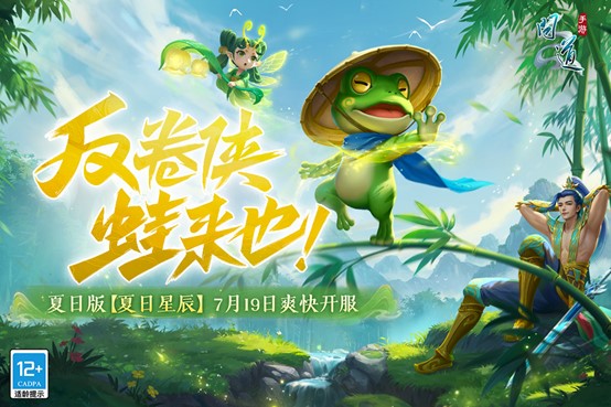 仙游手游排行榜2024 盘点好玩的仙侠手游大全截图