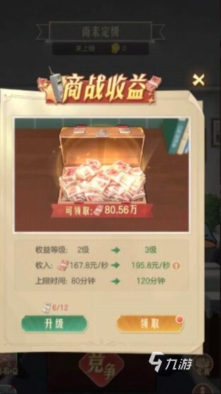 時光雜貨店商戰(zhàn)玩法 時光雜貨店商戰(zhàn)怎么玩