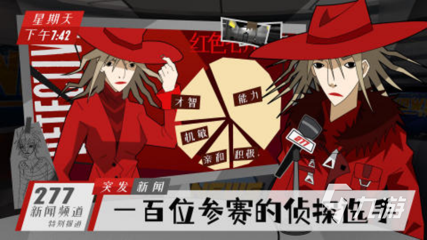 好玩的500個偵探推理游戲有哪些 2024必玩的偵探推理游戲下載