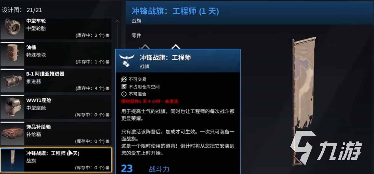 创世战车阵营选择攻略 创世战车阵营怎么选择