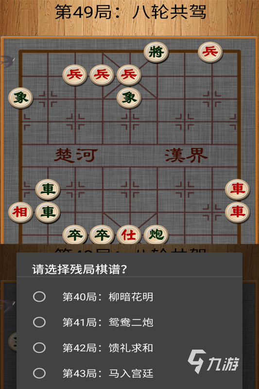 有趣的單機象棋游戲有哪些 2024熱門的單機象棋游戲盤點