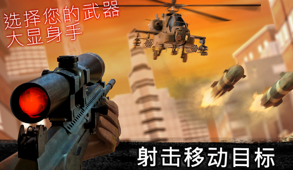 耐玩的射击游戏排行榜前100名 经典的射击游戏top10截图
