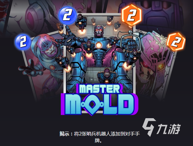 漫威终极逆转指控者罗南怎么样 指控者罗南属性详解