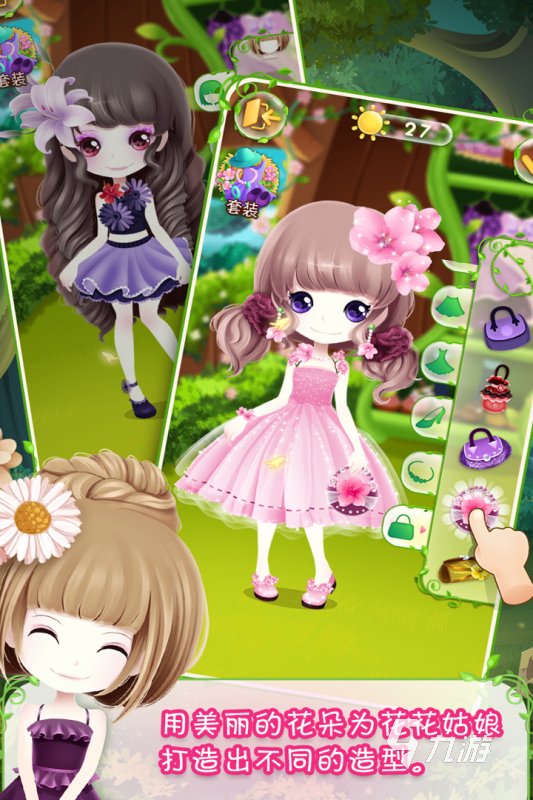 小女孩游戏大全 2024小女孩都爱的游戏下载推荐