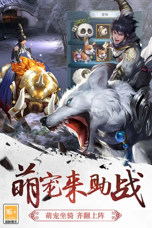 2024热门3d手游武侠排行榜前5 高人气的3D武侠手游下载推荐截图