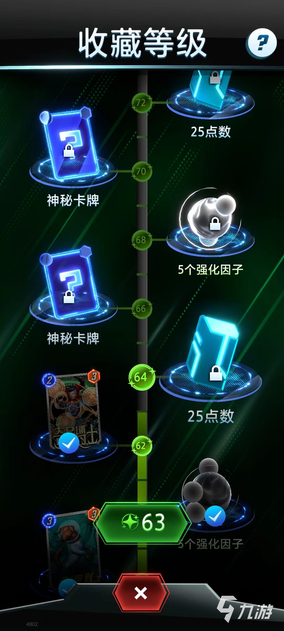 漫威终极逆转卡池怎么看 漫威终极逆转卡池玩法介绍