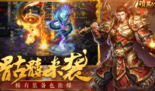 经典的传奇手游版不烧钱排行2024 不氪金的传奇手游汇总截图