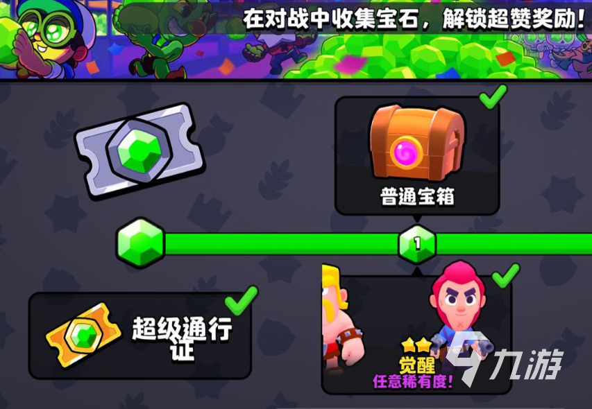 爆裂小队高手通行证值得买吗 爆裂小队超级通行证介绍