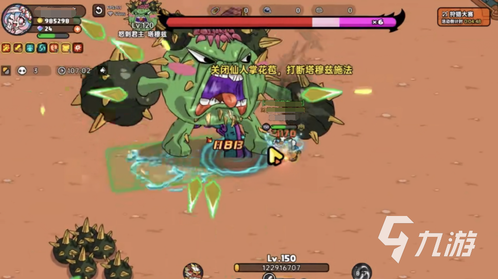 英勇之地沙漠boss打法技巧一览 英勇之地沙漠boss怎么击败