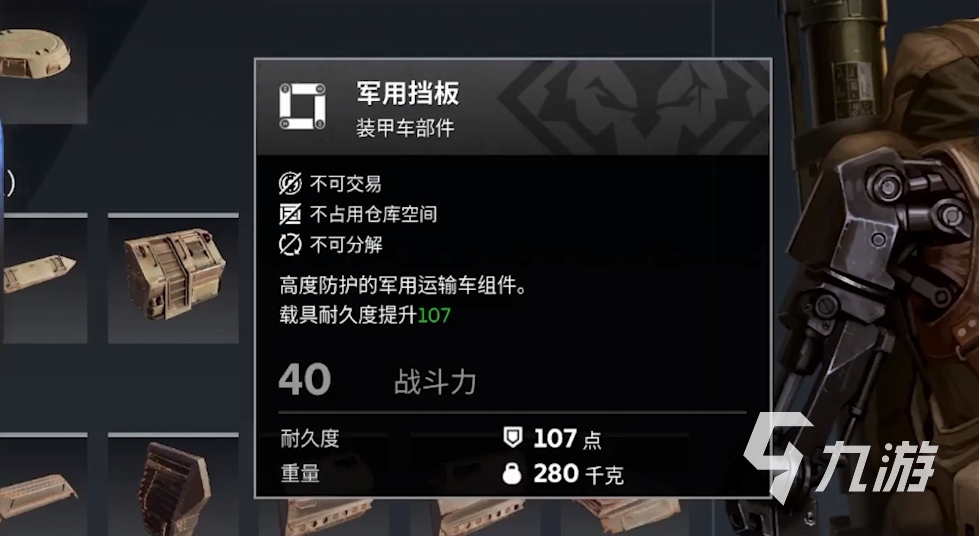 创世战车战野军怎么样 创世战车战野军介绍