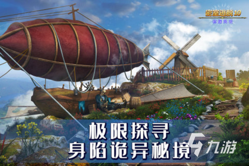 好玩的500個偵探推理游戲有哪些 2024必玩的偵探推理游戲下載