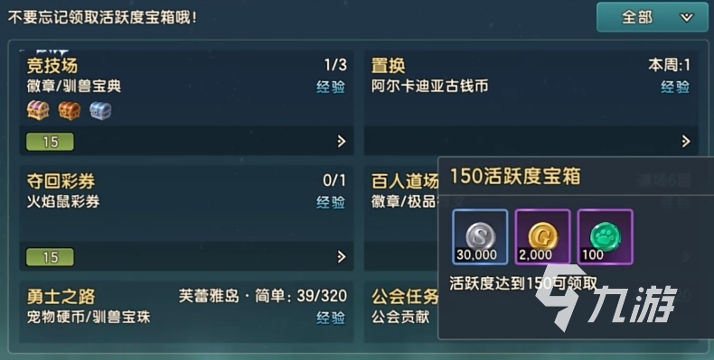 魔力宝贝复兴游戏活动怎么玩 魔力宝贝复兴活动玩法攻略