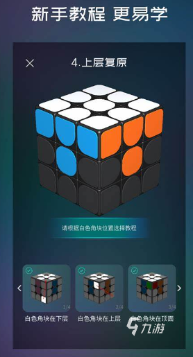 魔方游戏哪些值得下载2024 魔方题材的游戏大全