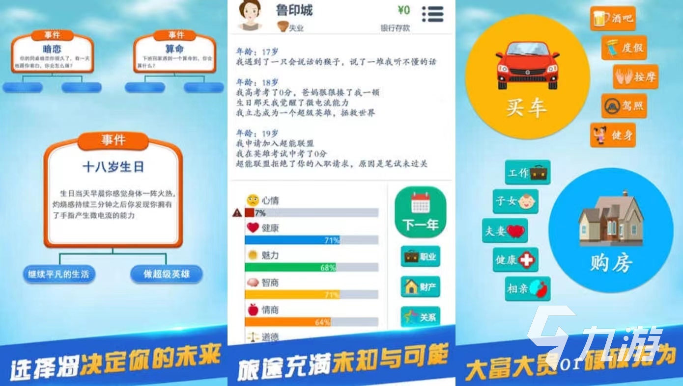 受欢迎的文字游戏大全2024 值得体验的文字游戏分享