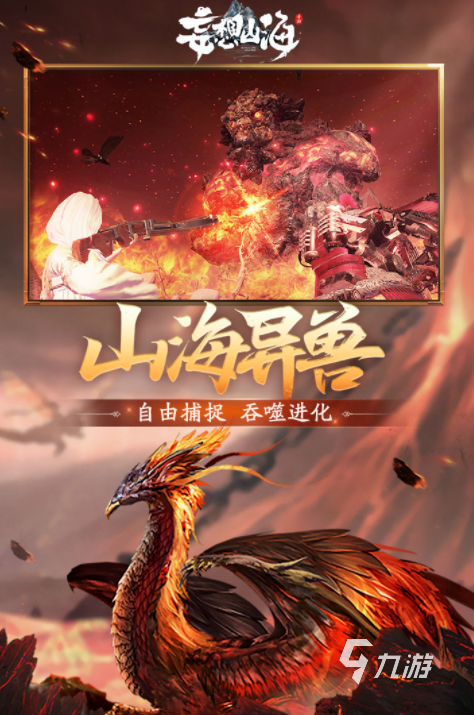 最早的开放世界游戏下载排行 2024受欢迎的开放世界游戏推荐