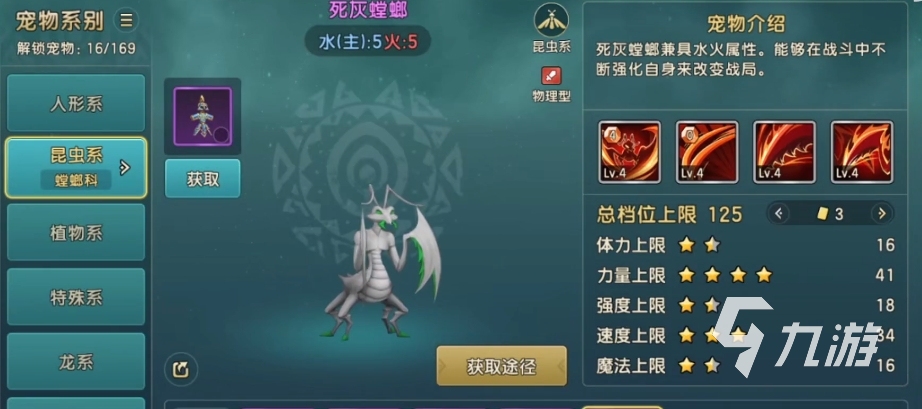 魔力宝贝复兴螳螂研究所是什么 魔力宝贝复兴螳螂培养攻略