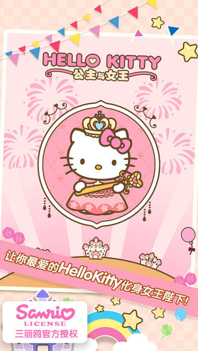 可爱的hellokitty游戏大全2024 有趣的凯蒂猫游戏大全