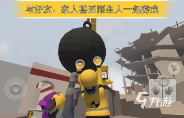 适合七个人玩的游戏有哪些 好玩的多人手游前五2024