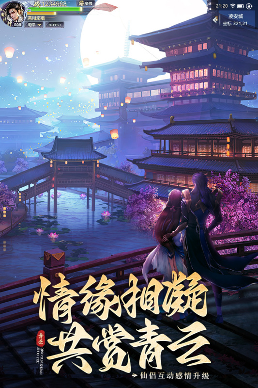最火仙侠手游排行榜2023 盘点必玩的仙侠手游有哪些截图