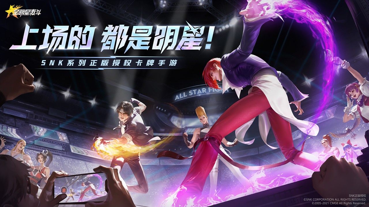 有哪些经典的拳皇手游 2024好玩的拳皇手游大盘点截图