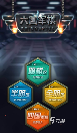 优质的棋类游戏下载介绍2024 高质量的棋类游戏合集