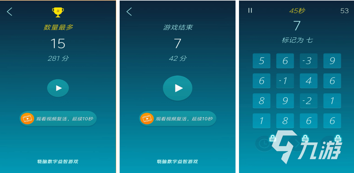 好玩的烧脑十大游戏排行榜 有趣的烧脑游戏盘点2024