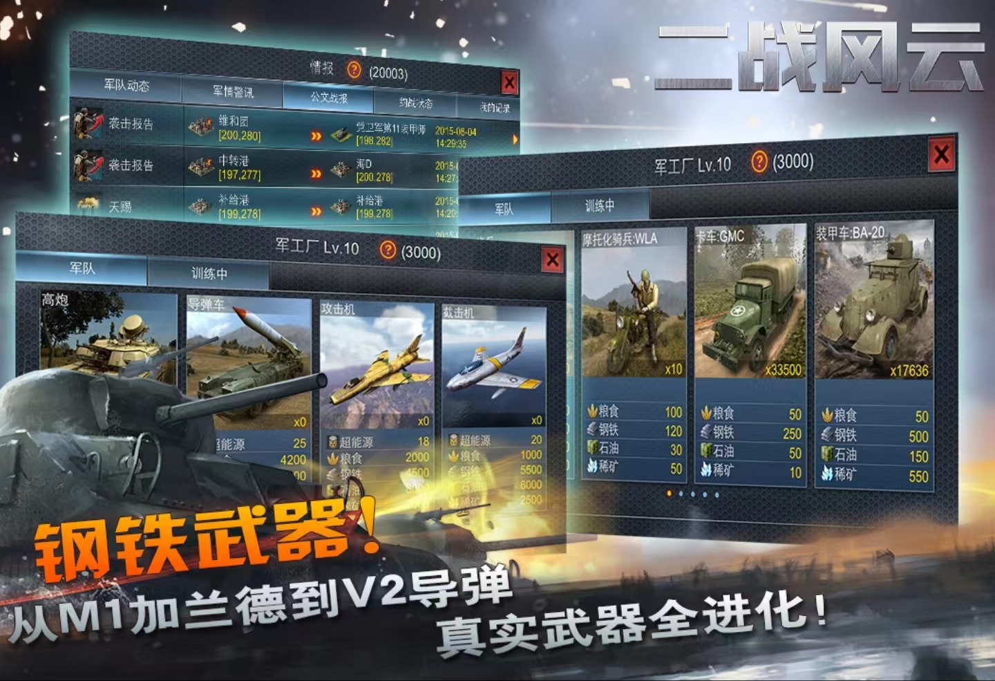 经典的二战小游戏有哪些 2024热门的二战游戏推荐截图
