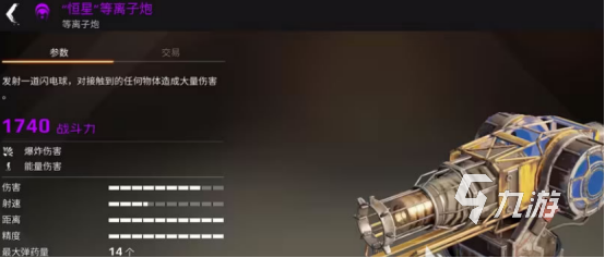 创世战车恒星怎么样 创世战车恒星特点介绍