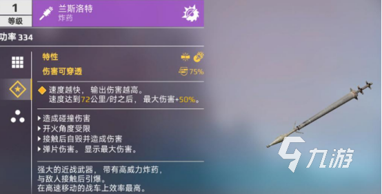 创世战车近战武器有哪些创世战车近战武器一览