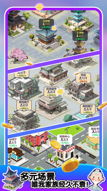 人生轨迹截图1
