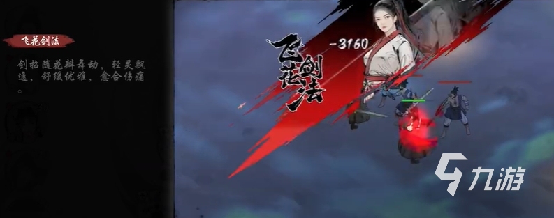墨劍江湖奶劍是誰 墨劍江湖奶劍技能介紹