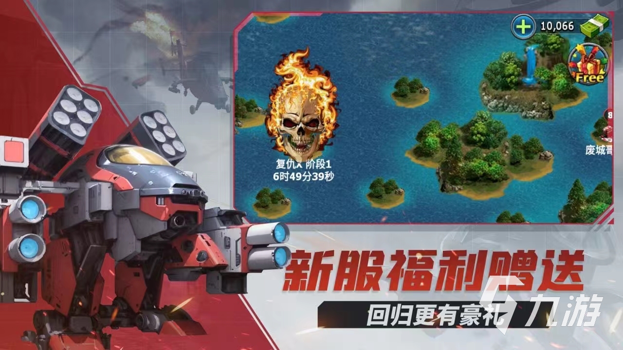 經(jīng)典的核戰(zhàn)爭(zhēng)游戲有哪些 2024熱門的核戰(zhàn)爭(zhēng)手游盤點(diǎn)