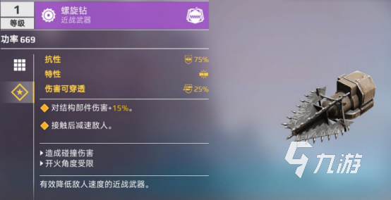 创世战车螺旋钻怎么样 创世战车螺旋钻介绍
