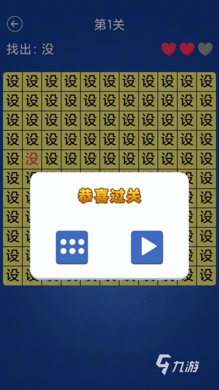 經(jīng)典的字里找字游戲有沒有 2024耐玩的文字游戲盤點