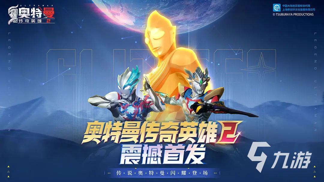 奥特曼传奇英雄2怎么下载 奥特曼传奇英雄2下载地址分享