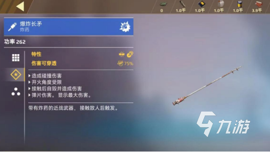 創(chuàng)世戰(zhàn)車爆破長矛如何使用創(chuàng)世戰(zhàn)車爆破長矛使用方法解析