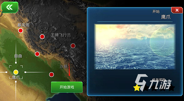 流行的飞机游戏排行榜 2024受欢迎的飞机游戏下载推荐