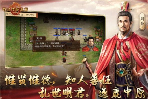 最好玩的三国手游排行榜2024 必玩的三国手游大全截图