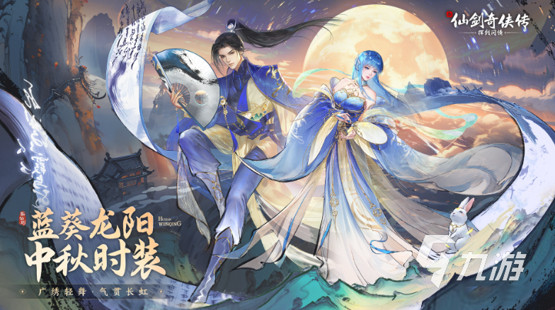 好玩的网络手游仙侠排行 2024有趣的仙侠手游推荐