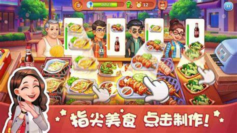 高质量的烹饪美食游戏介绍2024 受欢迎的烹饪美食游戏汇总截图
