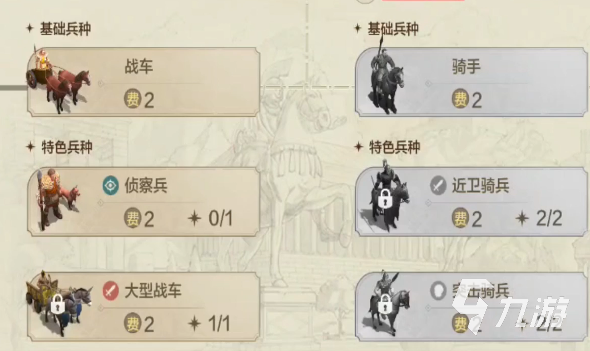 世界启元兵种实战讲解 世界启元各时代兵种分析