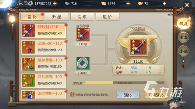 九天靈域玩法介紹 九天靈域手游怎么玩