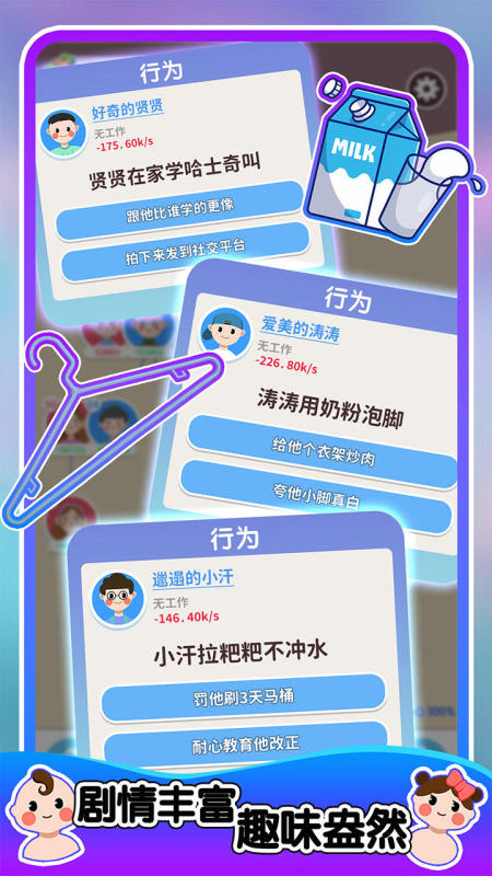 人生轨迹截图3
